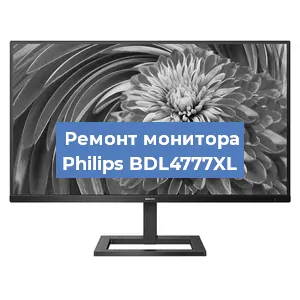 Замена экрана на мониторе Philips BDL4777XL в Москве